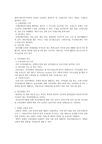 일본 장애인복지시스템-2