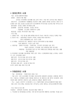일본 장애인복지시스템-3