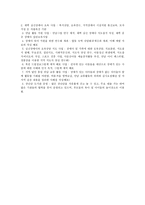 일본 장애인복지시스템-4