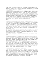 예배와 설교 빌레몬서 단어 연구 빌레몬서 1장-3