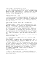 예배와 설교 빌레몬서 단어 연구 빌레몬서 1장-4