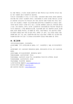 사회보험정책의 개론적 내용 사회보험정책의 개론적 내용-15