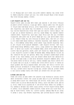 예배갱신운동의 정체 강단 구조의 역사-2