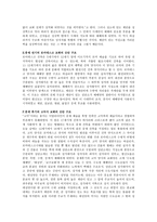 예배갱신운동의 정체 강단 구조의 역사-3
