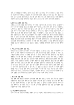예배갱신운동의 정체 강단 구조의 역사-4