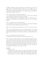 현장학습보고서 청소년수련관 조직-6
