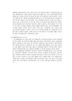 현장학습보고서 청소년수련관 조직-7
