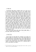 장애 이론과 모델 사회적 환경에서의 차별 이론-2
