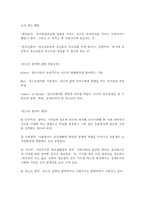 청소년과 참여복지참여의 개념과 필요성-2