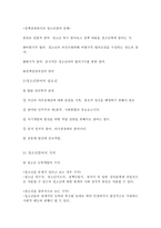 청소년과 참여복지참여의 개념과 필요성-3