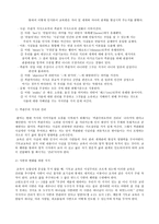 실천신학개론 기독교교육학-4