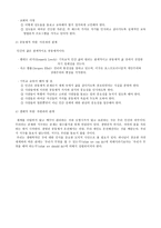 실천신학개론 기독교교육학-6