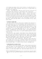 가정 속에서의 신앙 교육가 정기 능 상실의 시대 가정 속에서의 신앙 교육가 정기 능 상실의 시대-2
