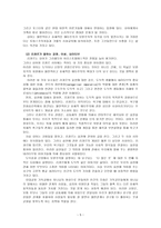 가정 속에서의 신앙 교육가 정기 능 상실의 시대 가정 속에서의 신앙 교육가 정기 능 상실의 시대-5