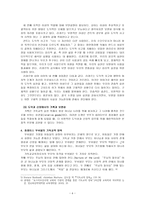 가정 속에서의 신앙 교육가 정기 능 상실의 시대 가정 속에서의 신앙 교육가 정기 능 상실의 시대-6