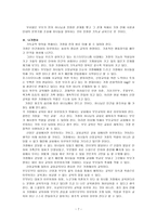 가정 속에서의 신앙 교육가 정기 능 상실의 시대 가정 속에서의 신앙 교육가 정기 능 상실의 시대-7