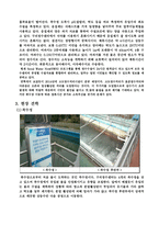 정수센터 견학 보고서1-3