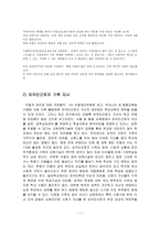 다문화가족 아동들의 올바른 이해-7