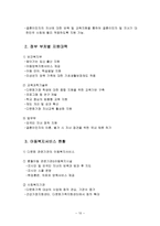 다문화가족 아동들의 올바른 이해-10