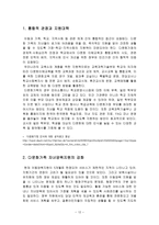 다문화가족 아동들의 올바른 이해-12