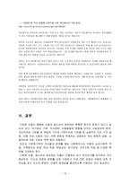 다문화가족 아동들의 올바른 이해-15