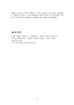 다문화가족 아동들의 올바른 이해-19
