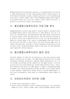 첨단 종합사회복지관의 시설개요-2