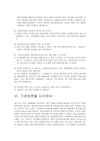 첨단 종합사회복지관의 시설개요-4