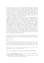 청소년에 대한 아이돌의 부정적 영향과 개선방안-3
