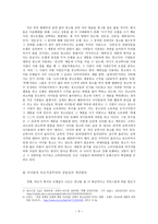 청소년에 대한 아이돌의 부정적 영향과 개선방안-5