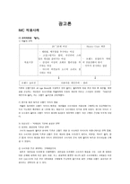 광고론 레포트-1