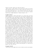 광고론 레포트-2
