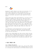 광고론 레포트-6