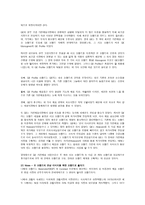 광고론 레포트-7