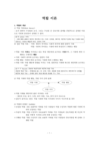 역할 이론 레포트-1