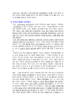 공익광고_276 레포트-3