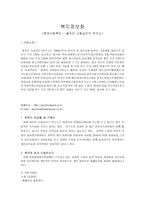 벤처사회복지별자리사회심리극연구소-1