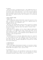 벤처사회복지별자리사회심리극연구소-2