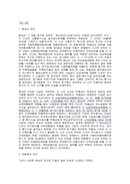 자동차 종합보험-2