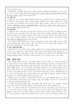 미디어 언어의 텍스트 화용론-7