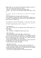 가족 복지의 이해4-10