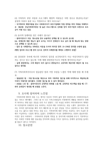 가족 복지의 이해4-11