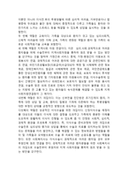 재가복지대상자 신장장애인에 대한 사회복지사의 역할 재가복지 정의 및 대상자-2