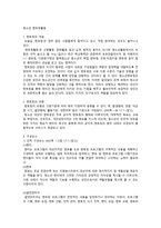 청소년 멘토링 활동 요약본-1
