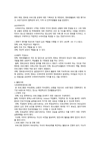 청소년 멘토링 활동 요약본-2