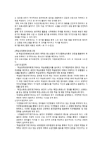 청소년 멘토링 활동 요약본-3
