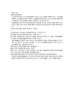 청소년 멘토링 활동 요약본-4