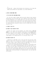 자원봉사활동 레포트-3