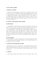 자원봉사활동 레포트-4