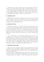 자원봉사활동 레포트-7